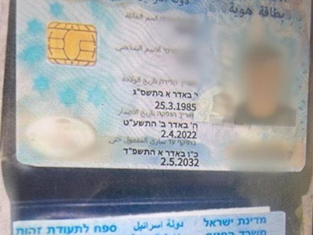 צילום: דוברות המשטרה
