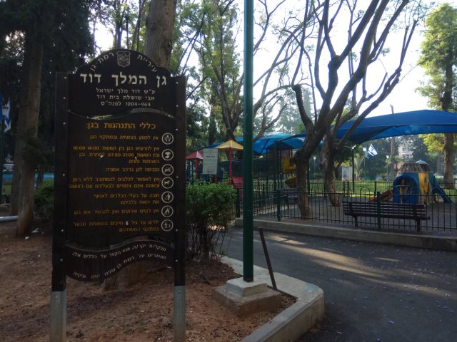 צילום: ויקיפדיה