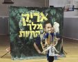 צילום: דוברות עיריית רמת גן