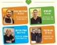 צילום: דוברות עיריית רמת גן
