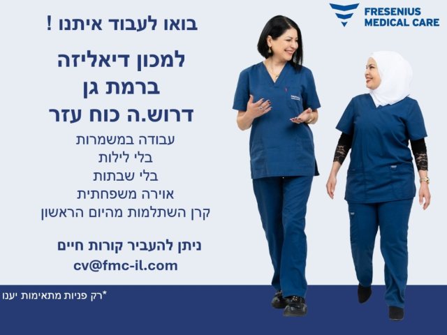 רמת גן