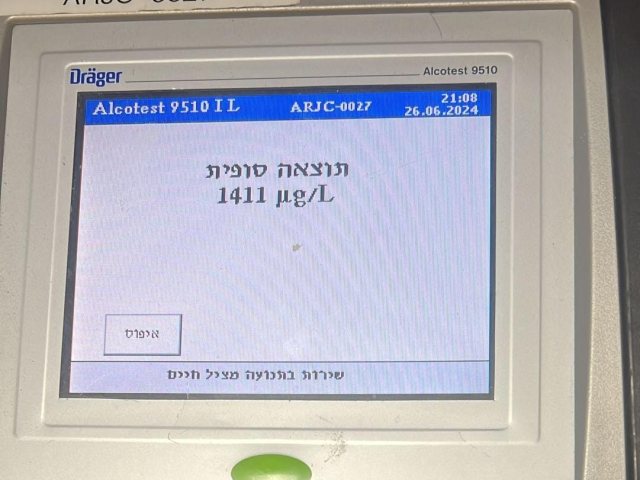 צילום: דוברות המשטרה